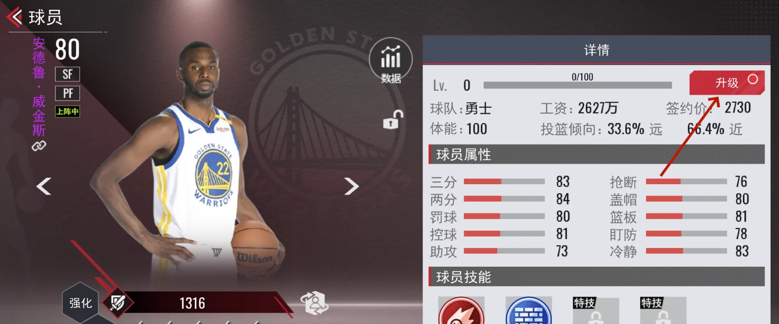 NBA籃球世界