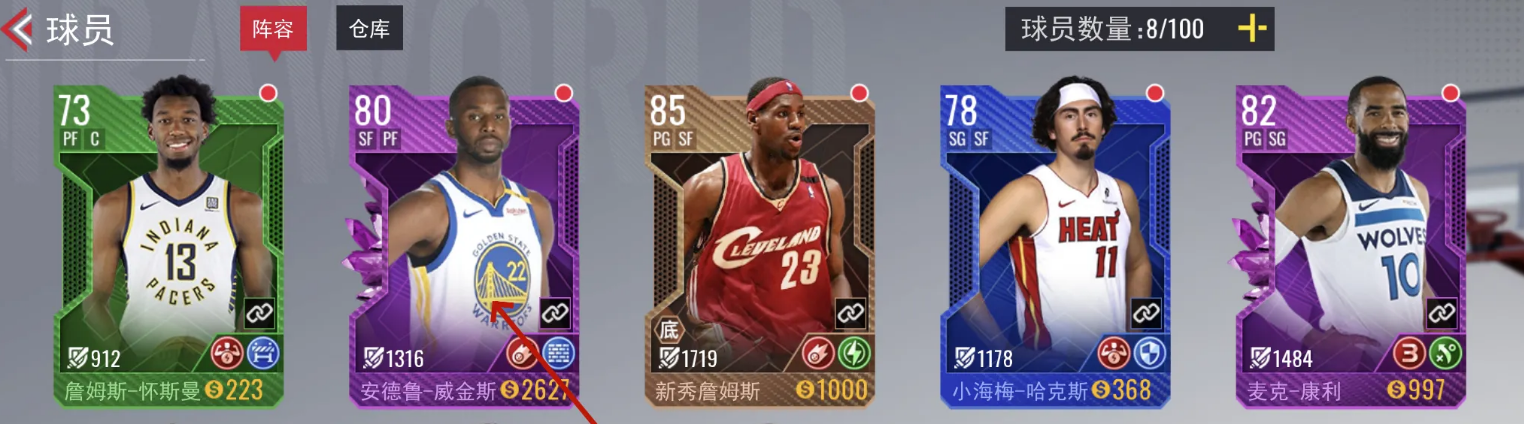 NBA籃球世界