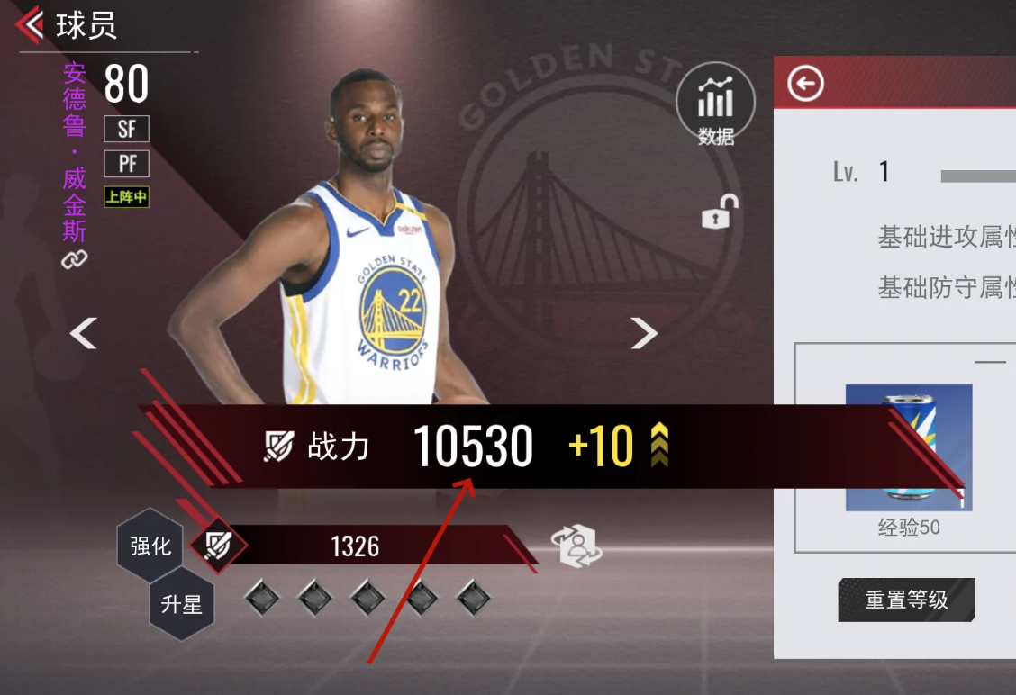NBA籃球世界