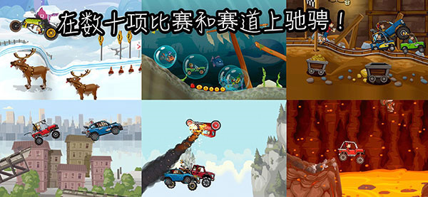 登山賽車2國(guó)際服手游截圖2