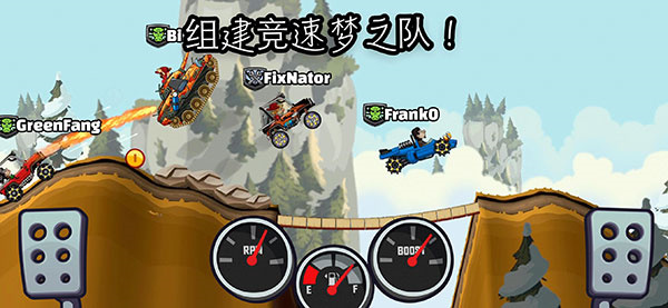 登山賽車2國(guó)際服手游截圖4