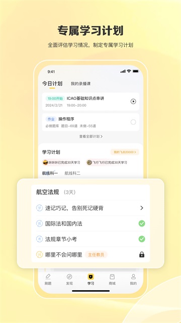 飛行之翼截圖1
