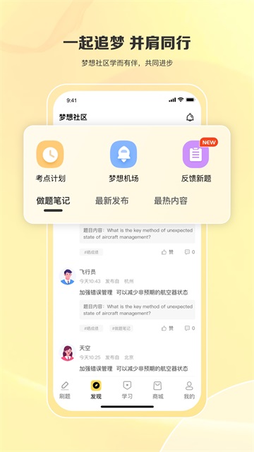 飛行之翼截圖2