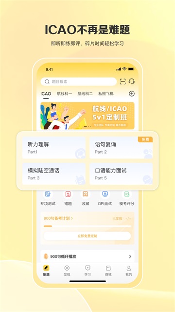 飛行之翼截圖4