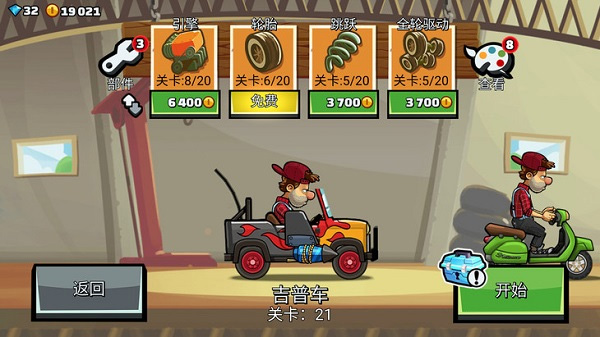 登山賽車2國(guó)際服手游