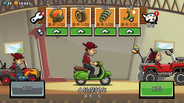 登山賽車2國(guó)際服手游
