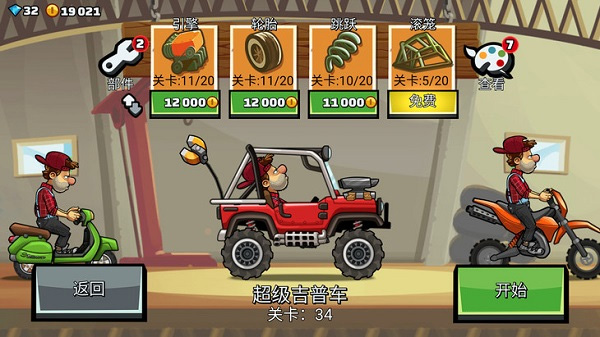 登山賽車2國(guó)際服手游