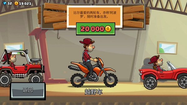 登山賽車2國(guó)際服手游