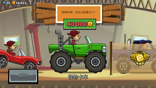 登山賽車2國(guó)際服手游