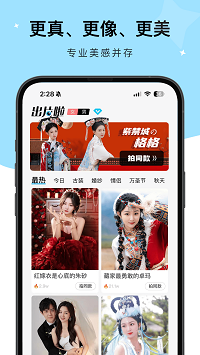 出片啦截圖2