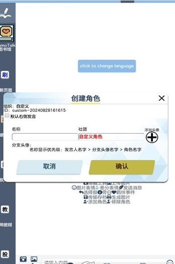 moetalk截图2: