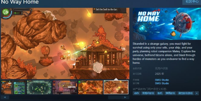 《胡鬧搬家》廠商新作《No Way Home》Steam頁(yè)面