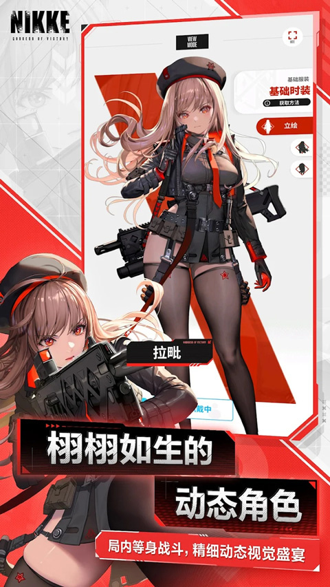 勝利女神妮姬手游截圖1