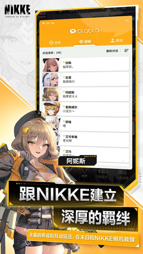 勝利女神妮姬手游截圖3