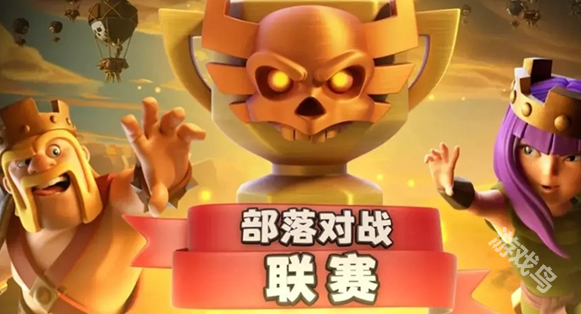 部落沖突聯(lián)賽獎章獲取方法