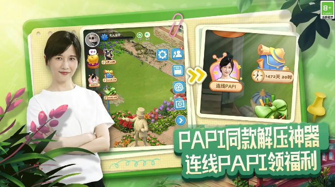 莊園合合截圖1