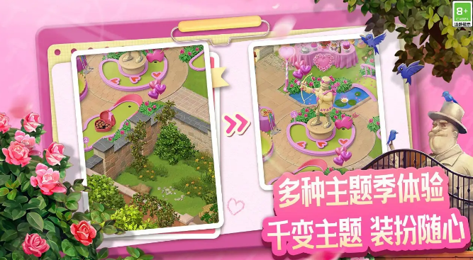 莊園合合截圖5