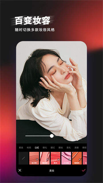 轻图app4