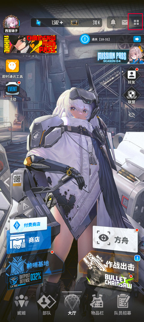 勝利女神妮姬手游
