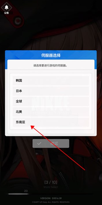 勝利女神妮姬手游