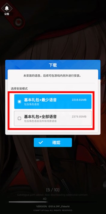 勝利女神妮姬手游