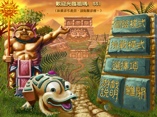 青蛙祖瑪截圖2