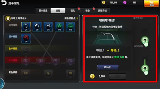 冠軍網(wǎng)球手機(jī)版