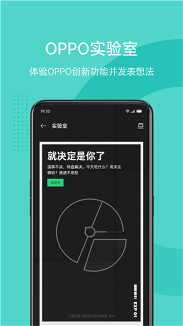 oppo社区截图4: