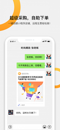 快批截圖4