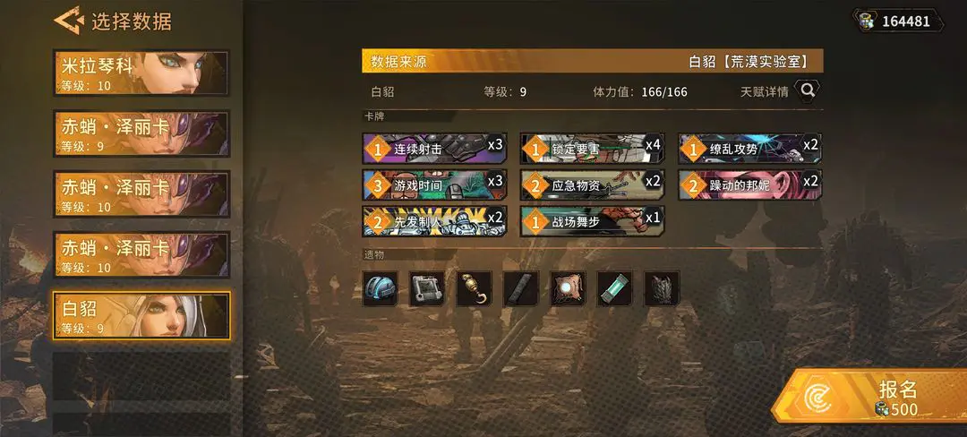 火種協(xié)定
