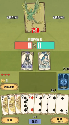 天神牌截圖4