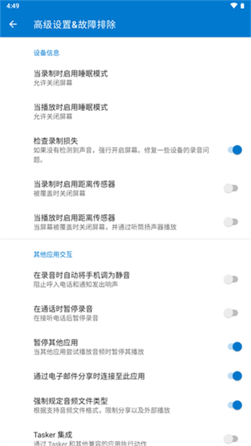簡易錄音機專業(yè)版截圖2