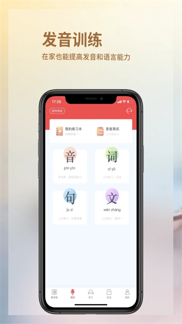 小鹤音形截图1: