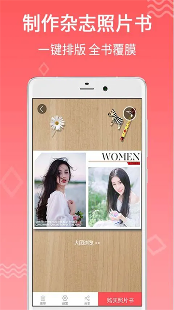 口袋沖印app截圖2