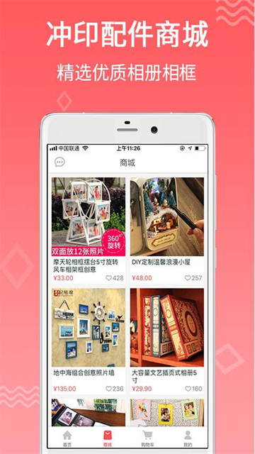 口袋沖印app截圖4