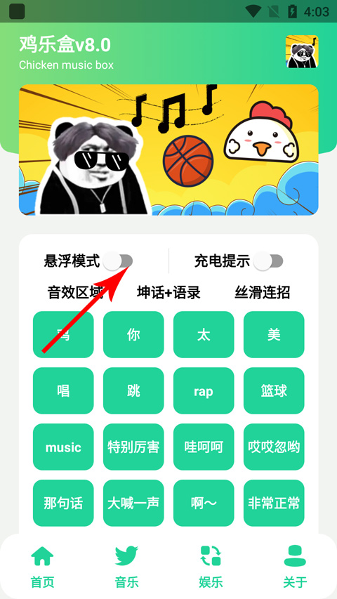 雞樂盒9.0下載最新版