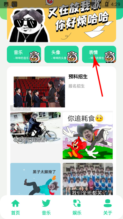 雞樂盒9.0下載最新版