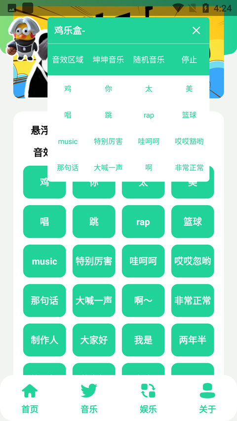 雞樂盒9.0下載最新版