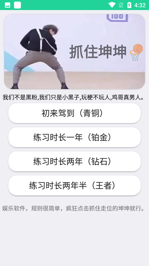 雞樂盒9.0下載最新版