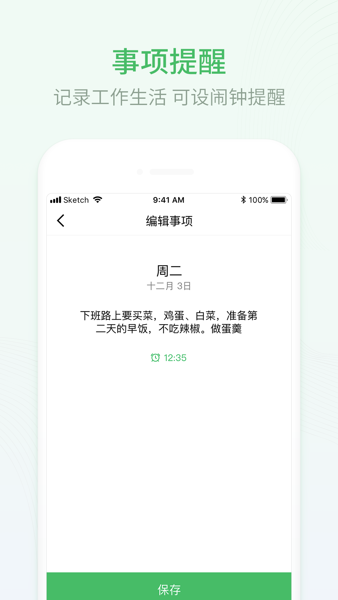 排班日歷截圖2