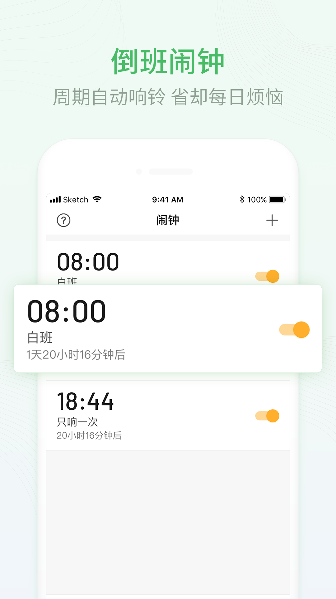 排班日歷截圖3