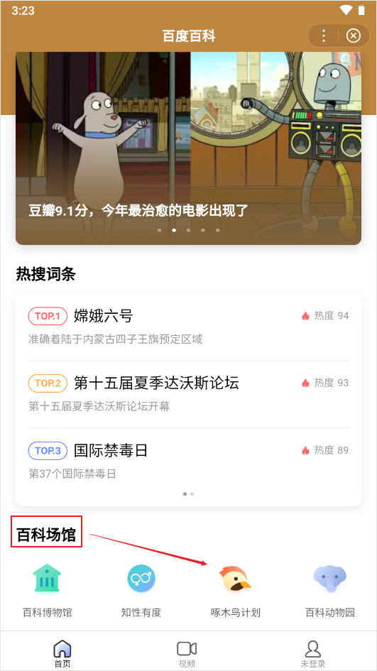 百度app官方正版下載手機(jī)版