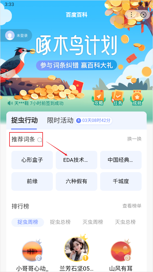 百度app官方正版下載手機(jī)版