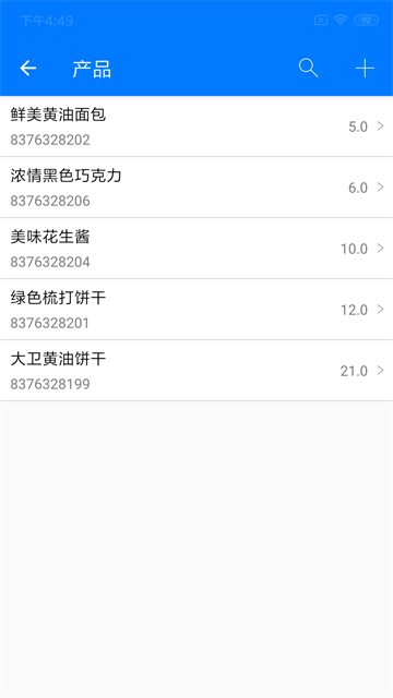 諾動(dòng)條碼截圖2