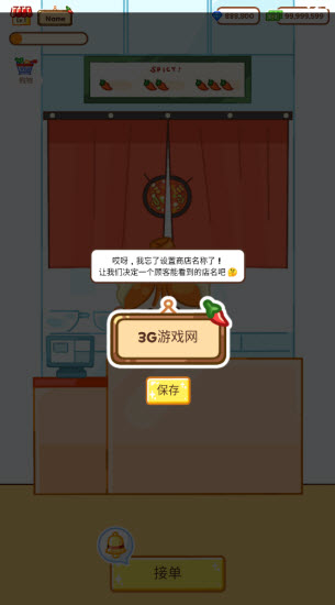 麻辣燙大師游戲漢化版截圖2