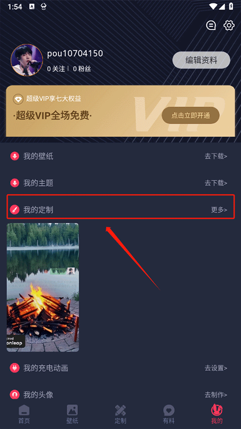 羞兔動態(tài)壁紙手機(jī)版