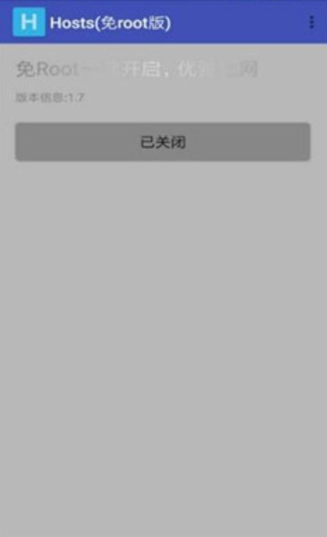 hosts攔截器(免root版)安卓國(guó)際版