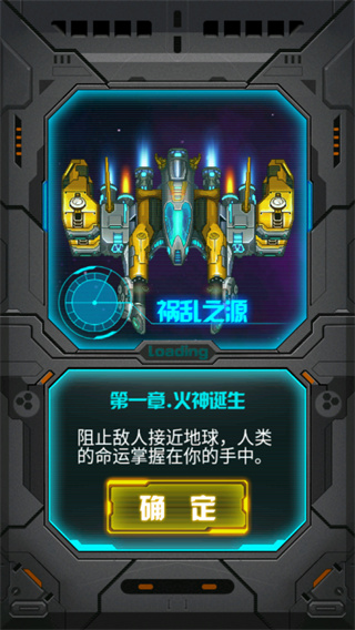 雷霆戰(zhàn)機2完美版截圖4