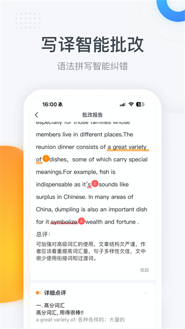 粉笔四六级app截图1: