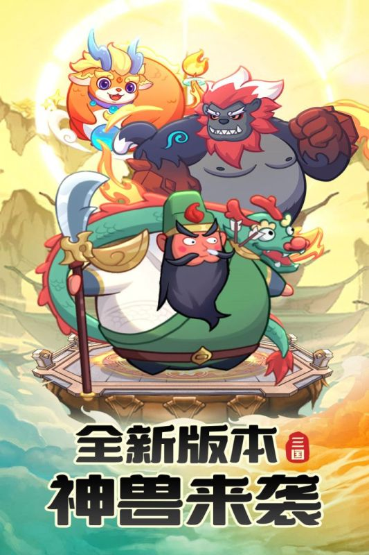 守護之境安卓版截圖2